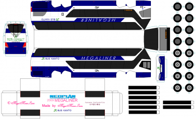 megaliner_2010_jr_bus_kanto_adv_2011.png