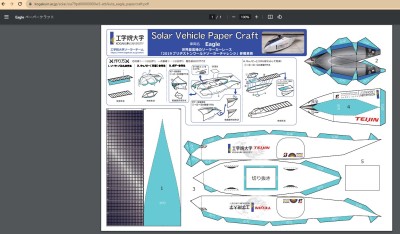 WSC 2019 Kogakuin Eagle screen.jpg