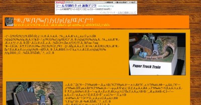 site japonais paper truk.jpg