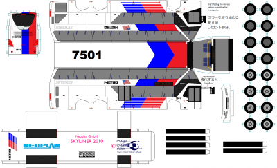 skyliner_2010_v1-5_citybus_houstonmetro.png