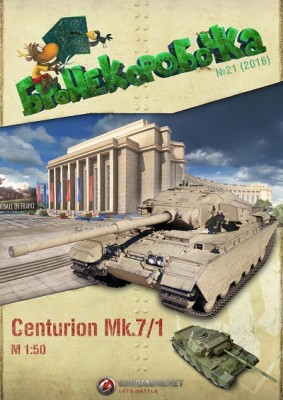 021_simple_centurion_mk_7-1_v10-page-001.jpg