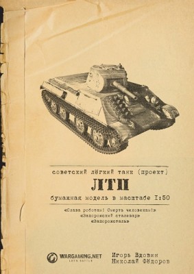 LTP_Zaporozhstal-page-001.jpg